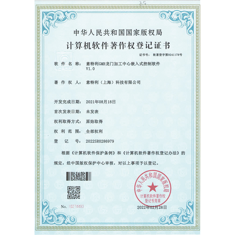 软件-意特利GMB龙门加工中心嵌入式控制软件