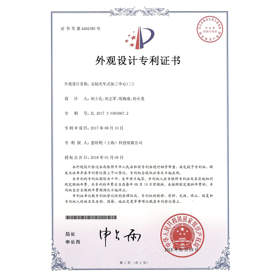 外观-五轴天车式加工中心（二）
