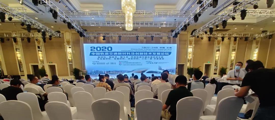 关注轨交丨意特利出席长春轨道交通发展论坛